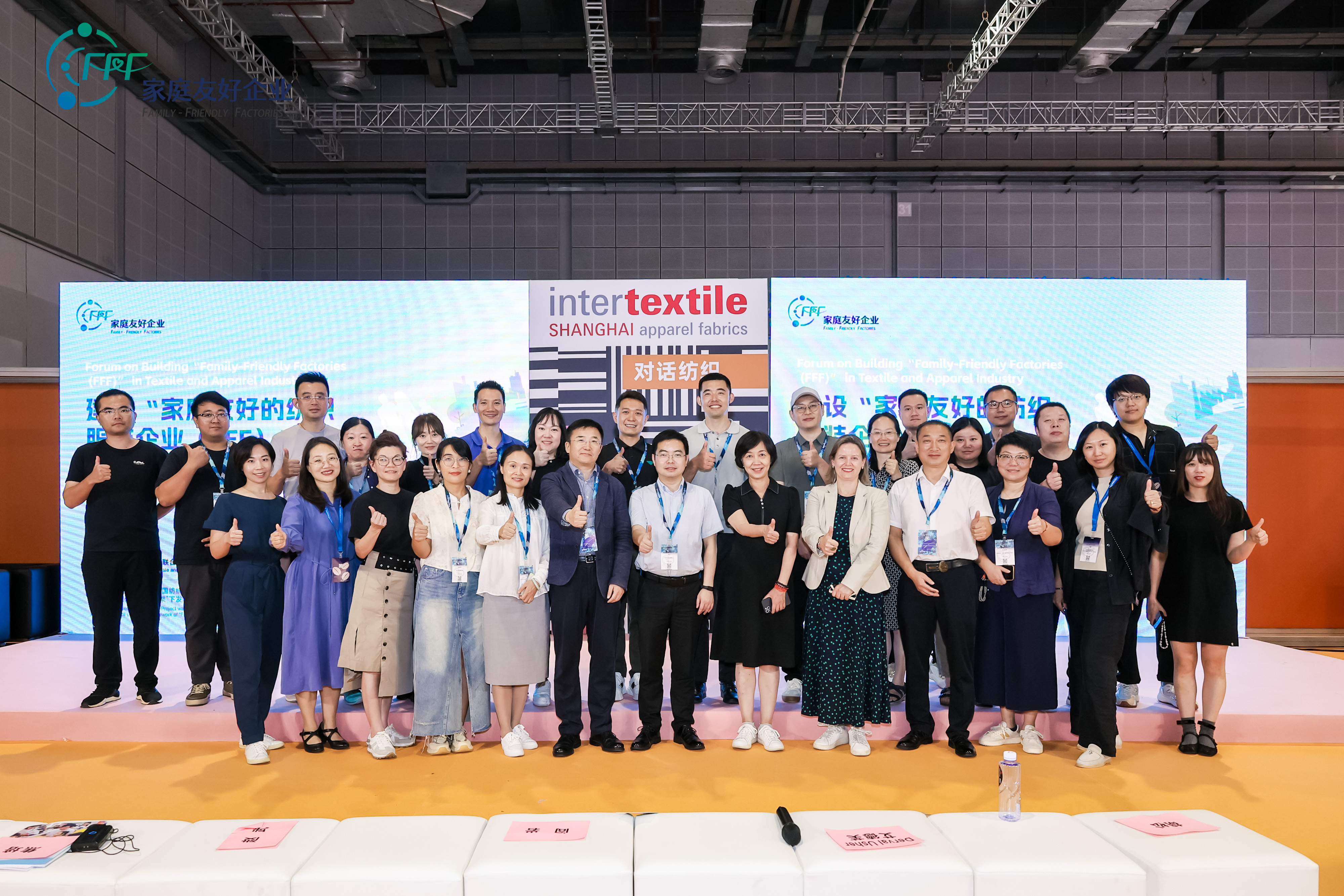 以家企工融促家企共榮：紡織服裝行業(yè)“家庭友好企業(yè)（FFF）”項(xiàng)目首期成果發(fā)布 